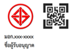 Thailand: QR Code required for labels on TISI-certified products